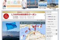 「国内女子旅」人気上昇エリアランキング…2016年夏 画像