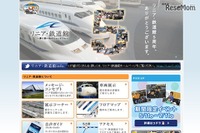 【夏休み】高速鉄道の歴史を探ろう---リニア・鉄道館 画像