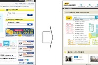 タイムズ駐車場検索サイト、大幅リニューアル…検索機能強化など 画像