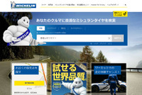 日本ミシュラン、被災地カーシェアリングプロジェクトに賛同…車両提供を呼びかけ 画像