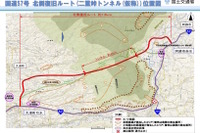 国道57号早期復旧へ…二重峠トンネルに「技術提案・交渉方式」 画像