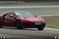 ホンダ NSX 新型、フェルナンド・アロンソ選手が試す［動画］ 画像