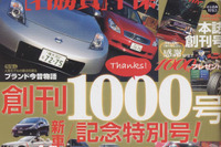 じゃじゃ馬のスキール轟く、筑波サーキット 画像