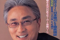 2002年規制緩和でクロネコタクシーが全国制覇!? 画像