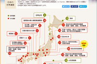 日本の世界遺産紹介サイト…国立西洋美術館など全20件 画像