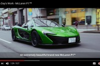 マクラーレンのPHVスーパーカー、P1 で通勤…日本人弁護士［動画］ 画像