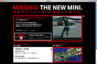 MINIを探せ、一般参加型イベントを実施 画像