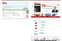 ダイハツ、企業情報サイトを刷新…スマホにも対応 画像