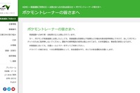 高速道各社「ポケモンゲットのために駐停車しないで」 画像