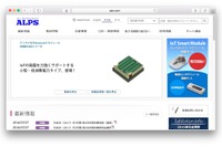 アルプス電気、減収減益…車載情報機器事業低調 4-6月期決算 画像