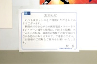 鉄道事故件数、前年度比マイナス…ATSの整備など 2015年度 画像