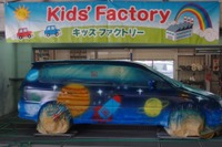 小学生が車を塗装…夏休みイベントをBASFがサポート 画像