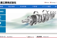 大豊工業、為替差損や労務コスト上昇で大幅減益 4-6月期決算 画像