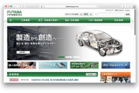 フタバ産業、構造改革効果で営業黒字に転換 4-6月期決算 画像