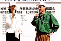 元F1ドライバー中嶋悟が点検のコツ教えます---セミナーの参加募集 画像