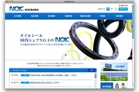 NOK、経常赤字…シール事業順調ながら電子部品事業低迷 4-6月期決算 画像