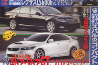 レクサス LS600h、ハイブリッドのスーパーモンスター 画像