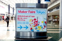 「Maker Faire」が今年も熱くて楽しくてオカシイ［写真蔵］ 画像