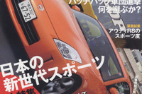 「改良」というよりも「円熟」…フェアレディZ 画像