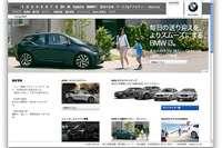オートバックス、栃木県でBMWディーラー5拠点の運営開始へ 画像