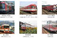 勾配がきつい鉄道6社、「山の日」記念のピンバッジ発売 画像