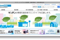 サンデンHD、開発投資負担増や為替差損で赤字転落 4-6月期決算 画像