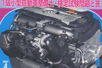 ゴルフGT TSI を『自動車工学』が解説 画像