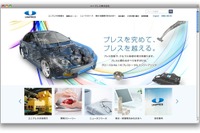 ユニプレス、為替差損や新車展開コスト増加で大幅減益　4-6月期決算 画像