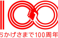ダイハツ100周年…グループ理念やCSR基本方針を制定 画像