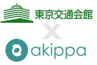 akippa、東京交通会館の駐車場貸出を開始 画像