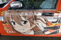 痛車タクシー運行開始!…コミックマーケット90会場周辺で 画像