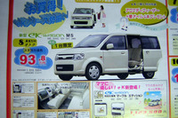 【新車値引き情報】新生活応援…軽自動車 画像