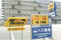 東京晴海にバス駐車場オープン…銀座周辺の渋滞緩和へ 画像