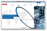 リケン、欧米や中国の自動車向け好調で増収 4-6月期決算 画像