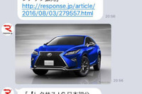 レスポンス チャットボット、開発開始…ニュース配信にAI技術を活用 画像