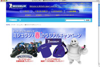 ミシュラン、春のラジアルキャンペーン 画像