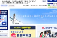 ゼロ、大幅増益…燃料コスト低減や経路見直し 6月期決算 画像
