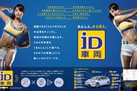 プロトコーポ、新サービス「ID車両」を開始…車両状態評価書付の中古車を集約 画像