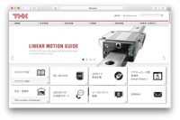 THK、大幅増収…旧TRWのL&S事業買収で 4-6月期決算 画像