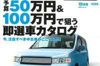 中高の部活動や自動運転…「クルマ離れ」の流れを止めろ 画像
