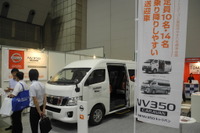 【エンディング産業展16】オーテック、NV350で葬儀市場の開拓を狙う 画像