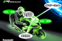 カワサキ、AIを活用した次世代モーターサイクルの開発に着手 画像