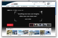 三菱重工など4社、造船事業での提携を協議 画像