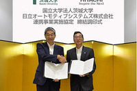 日立オートモティブと茨城大学、自動運転技術で共同研究…連携事業実施協定を締結 画像