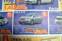 【新車値引き情報】このプライスで熟成のセダンを 画像