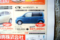 【新車値引き情報】軽&コンパクトカー、いっせいに花咲く 画像