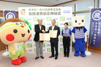 佐川急便と栃木県、包括連携協定を締結 画像