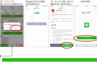 プロトコーポ、LINEと業務提携…問い合わせなどチャットシステムで対応 画像