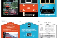 箱根登山鉄道、110号の引退記念切符を発売 画像