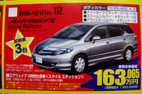 【新車値引き情報】ワゴンライフを始める---まずはここから 画像